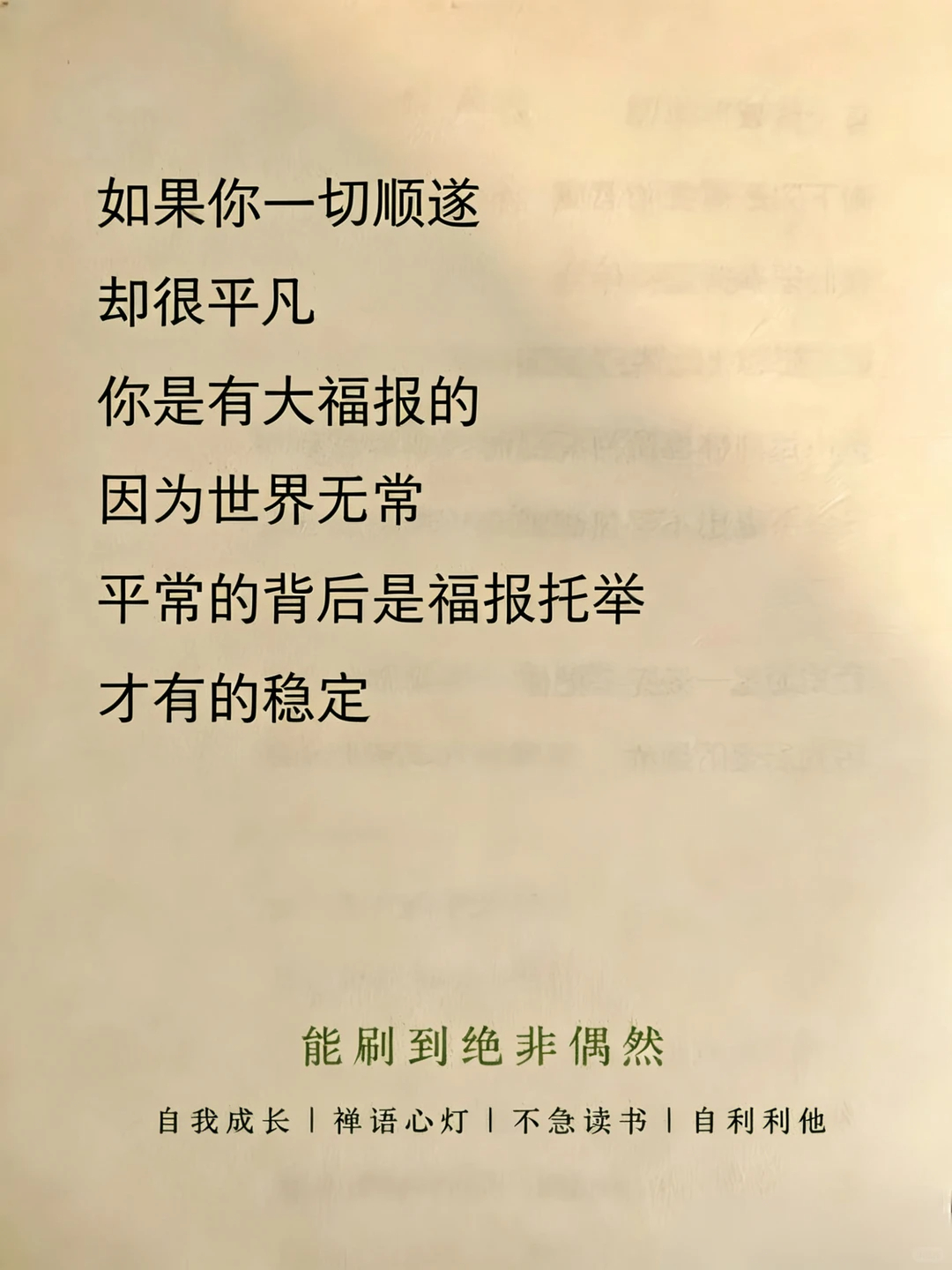 你一定是 大福报女子 