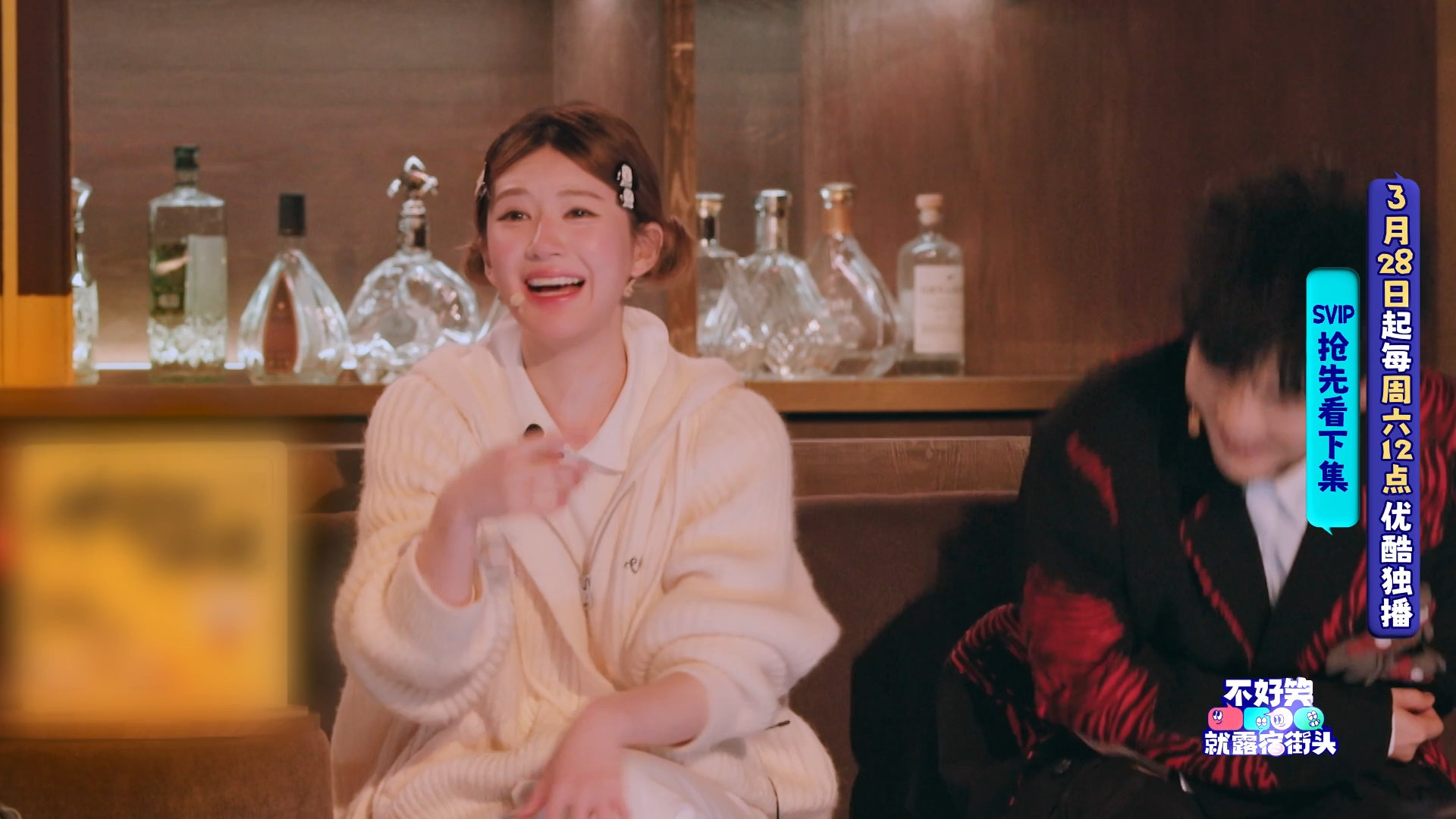 不好笑就露宿街头捧场嘉宾 不好笑就露宿街头官宣，期待捧场嘉宾赵露思不好笑就露宿街