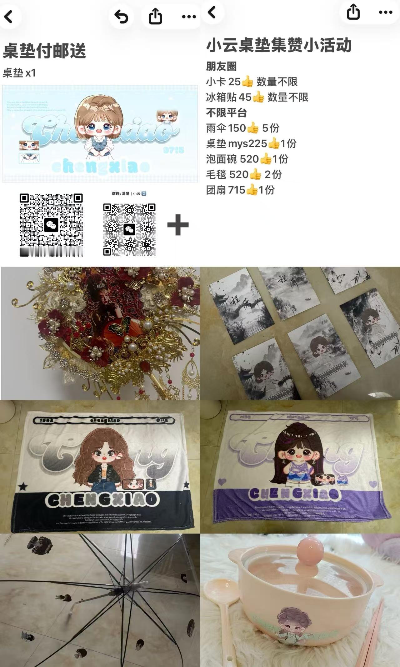 程潇付邮送集赞路过都点点哥哥姐姐们七大姑八大姨 