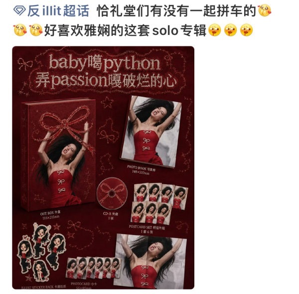如何看待沥粉宣布雅贤将solo出道 