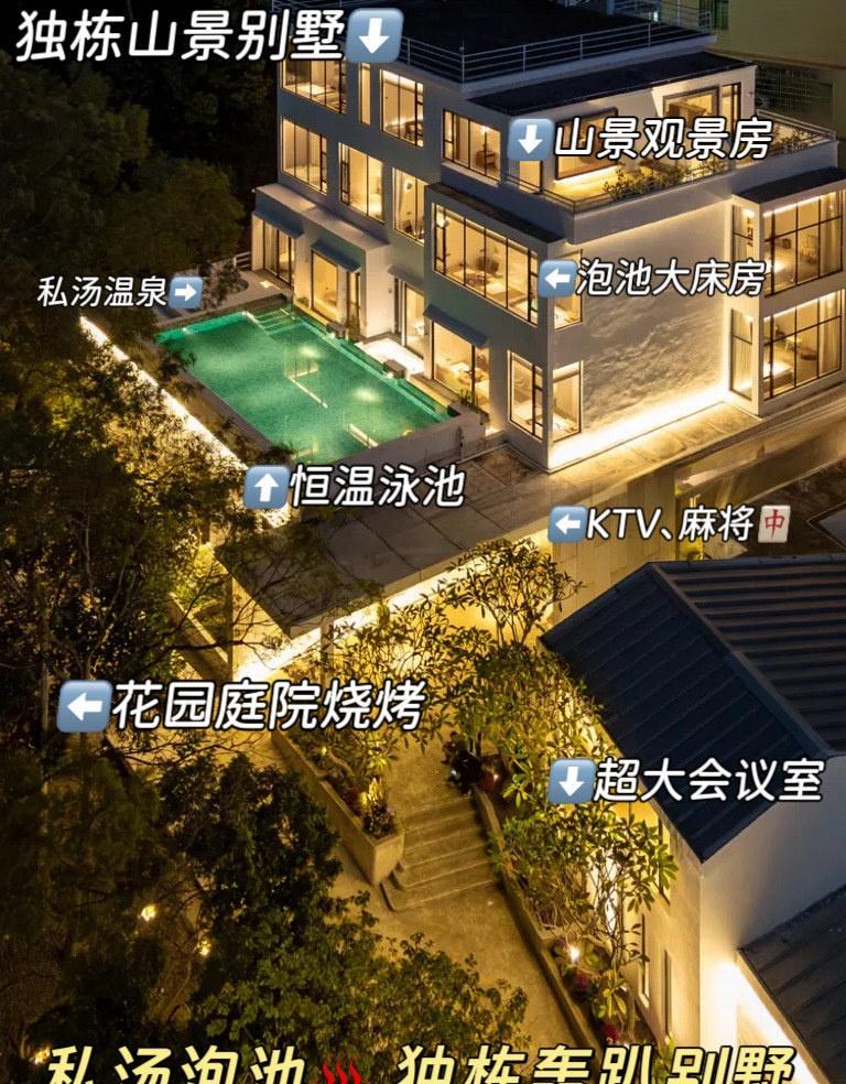 花都📍私汤温泉别墅♨️公司团建不要太合适[流泪]
📍广州 
这一家以泉为主题