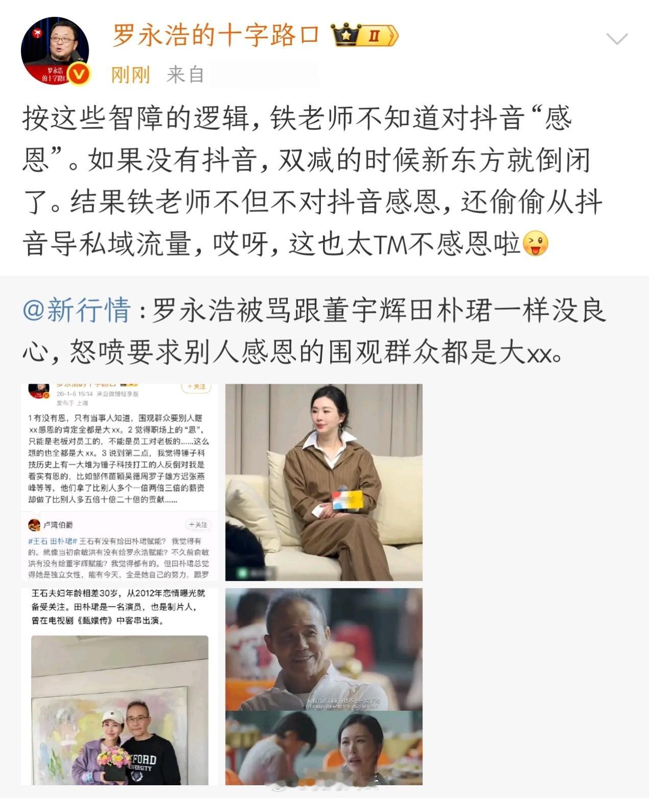 还是熟悉的罗永浩专属配方：依旧年轻，依旧热泪盈眶，依旧怼俞敏洪没商量