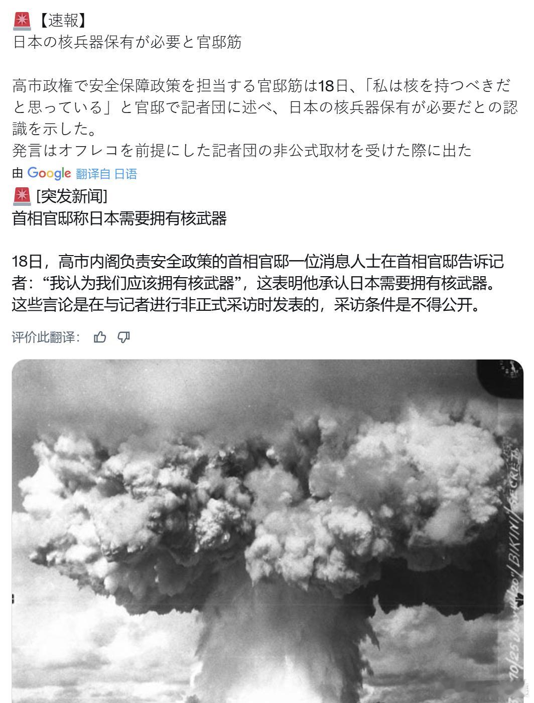 如果日本拥有了核武器会发生什么？海外新鲜事黄媒不会说的真相