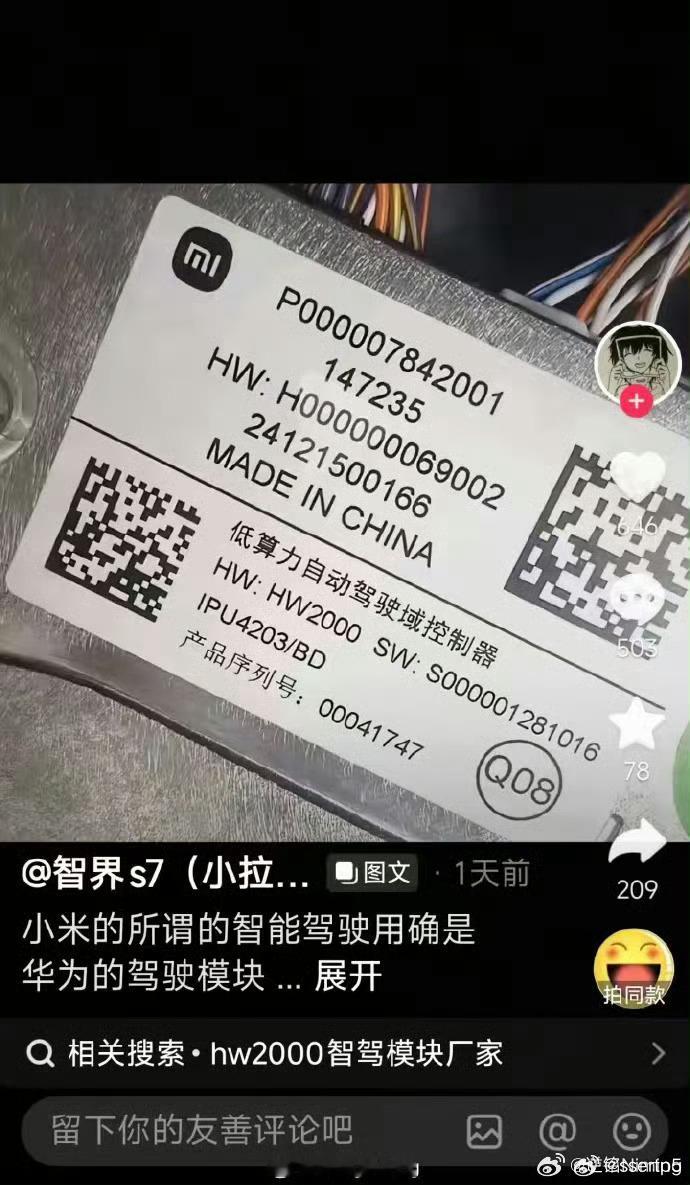 给你们科普一下常识。HW是Hardware的简写，意思是硬件，和Software