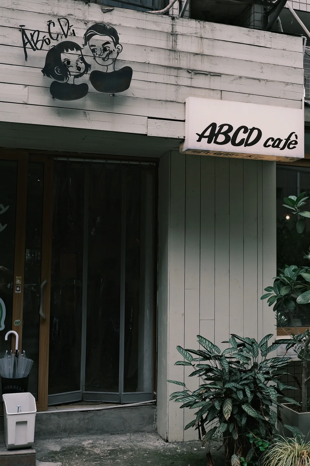 i人自由：下雨天找一家温馨小店发呆..