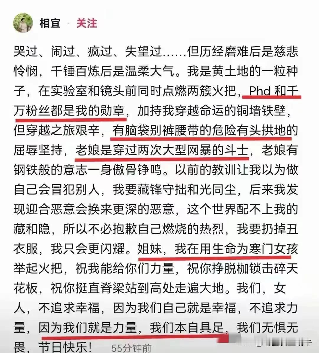 相宜三八节发文自称老娘又冲上了热搜啊！
字里行间透露着对广大网友的不满！
一字一