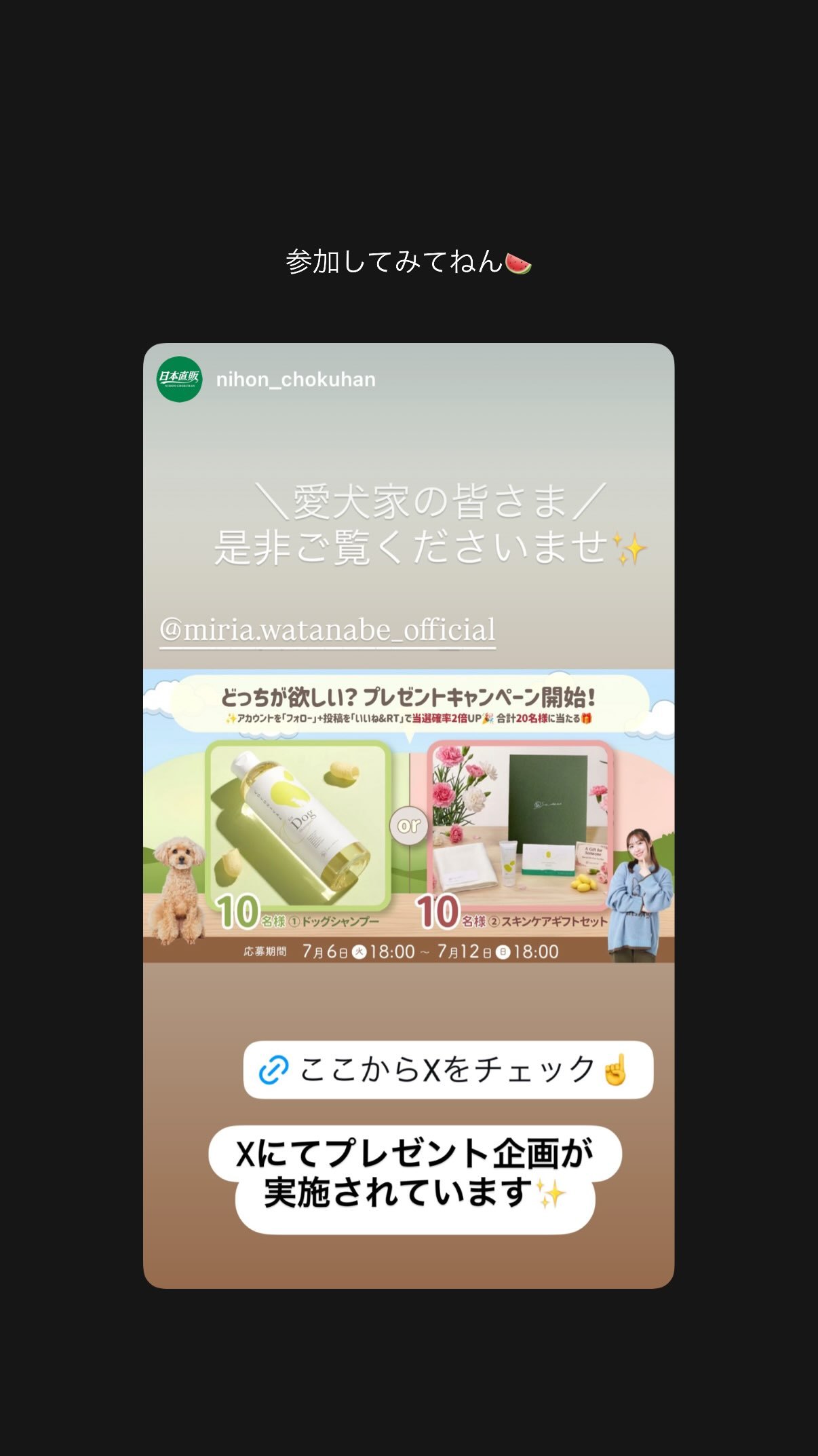 渡辺みり愛