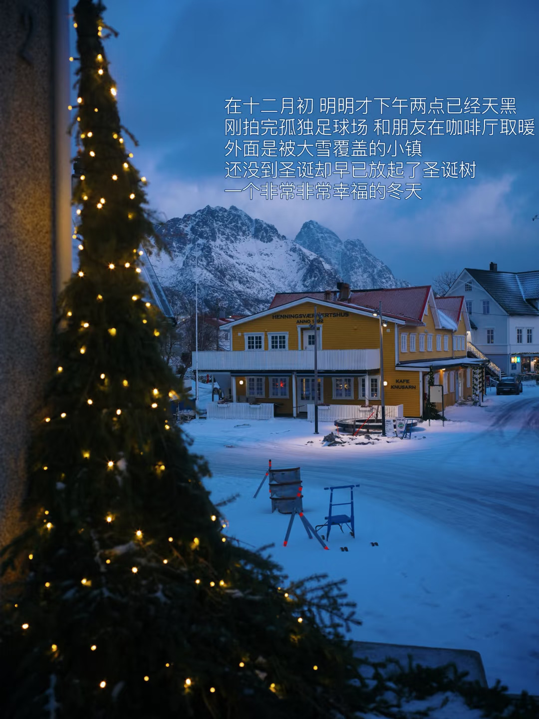 在2024年底 那个挪威的雪夜
