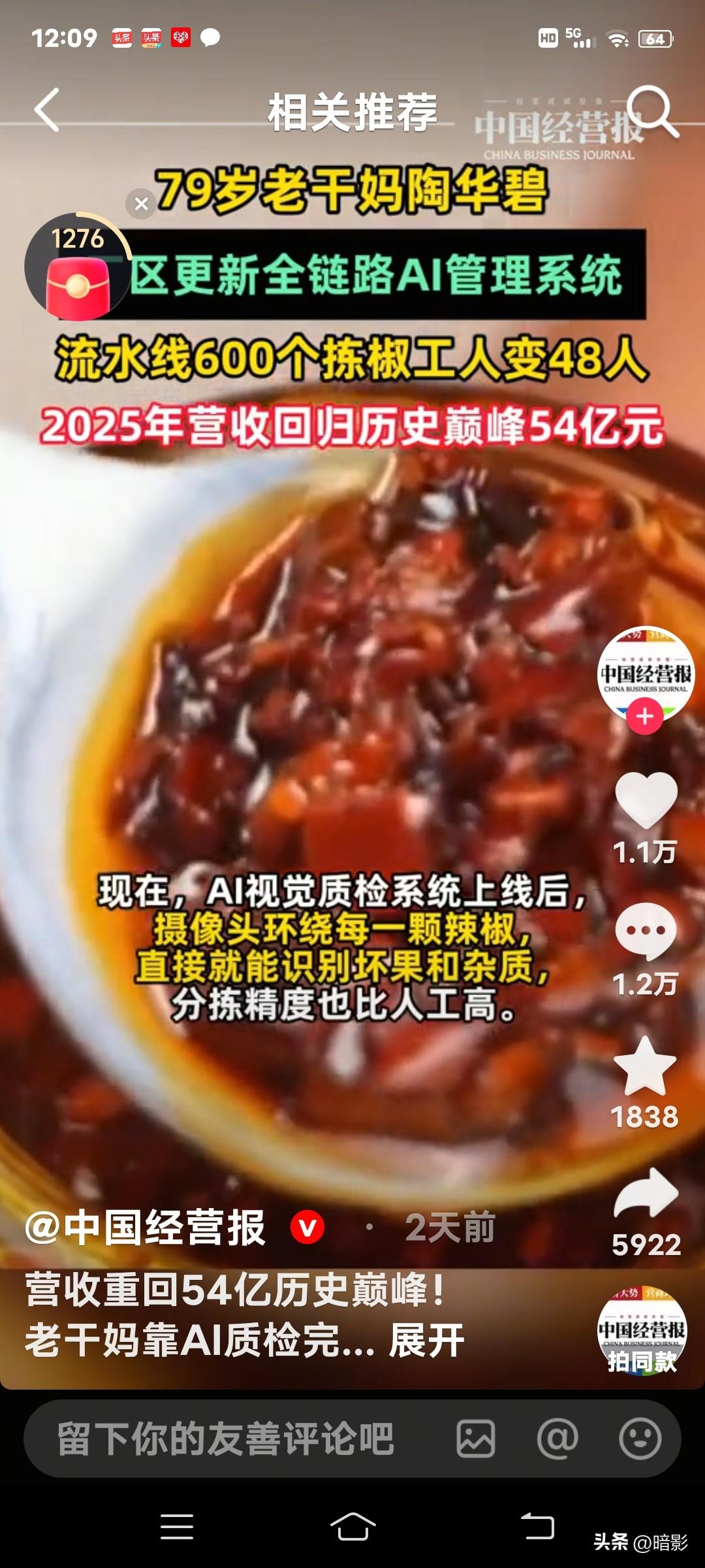 暗影在一篇文章中，对一帮吹捧智能设备的专家“呸”过，就是王星星之类，他们说“3年