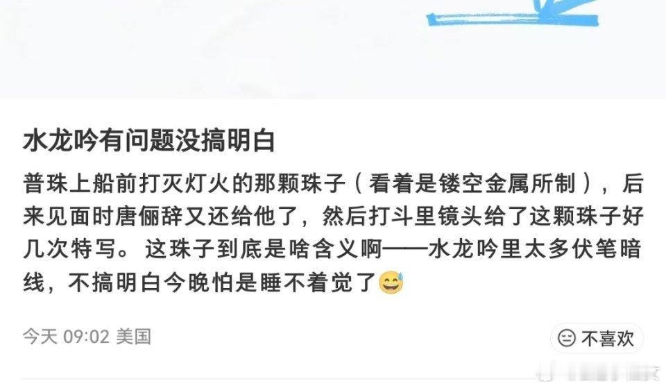 电视剧水龙吟 诚心无广推荐所有人都看水龙吟第8集关于唐俪辞怎么和普珠下约定、赴约