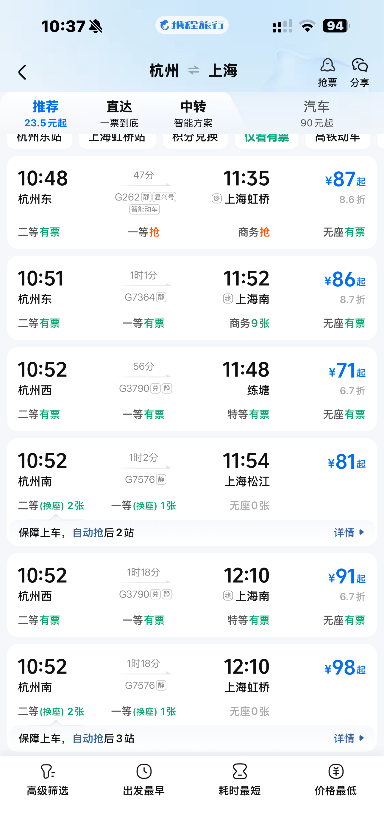 今天从杭州来上海，高铁是真方便，就一小时左右。我老家是海宁，高铁往东到上海几十分