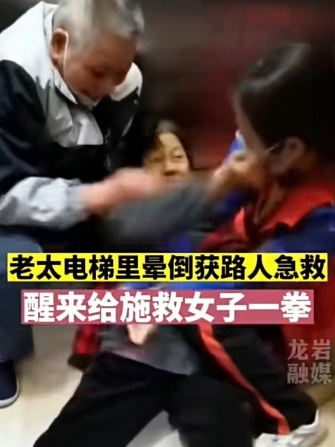 滴水之恩，当咏拳相报[允悲] ​​​