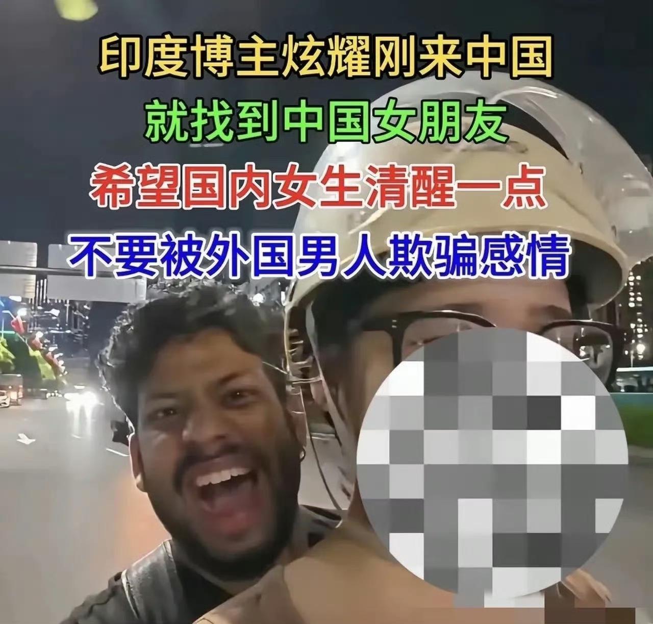 印度博主炫耀，刚来中国一周，就找到中国女朋友了！就问你们佩服不？羡慕不？