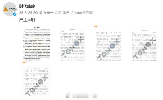 张子墨方否认抄袭