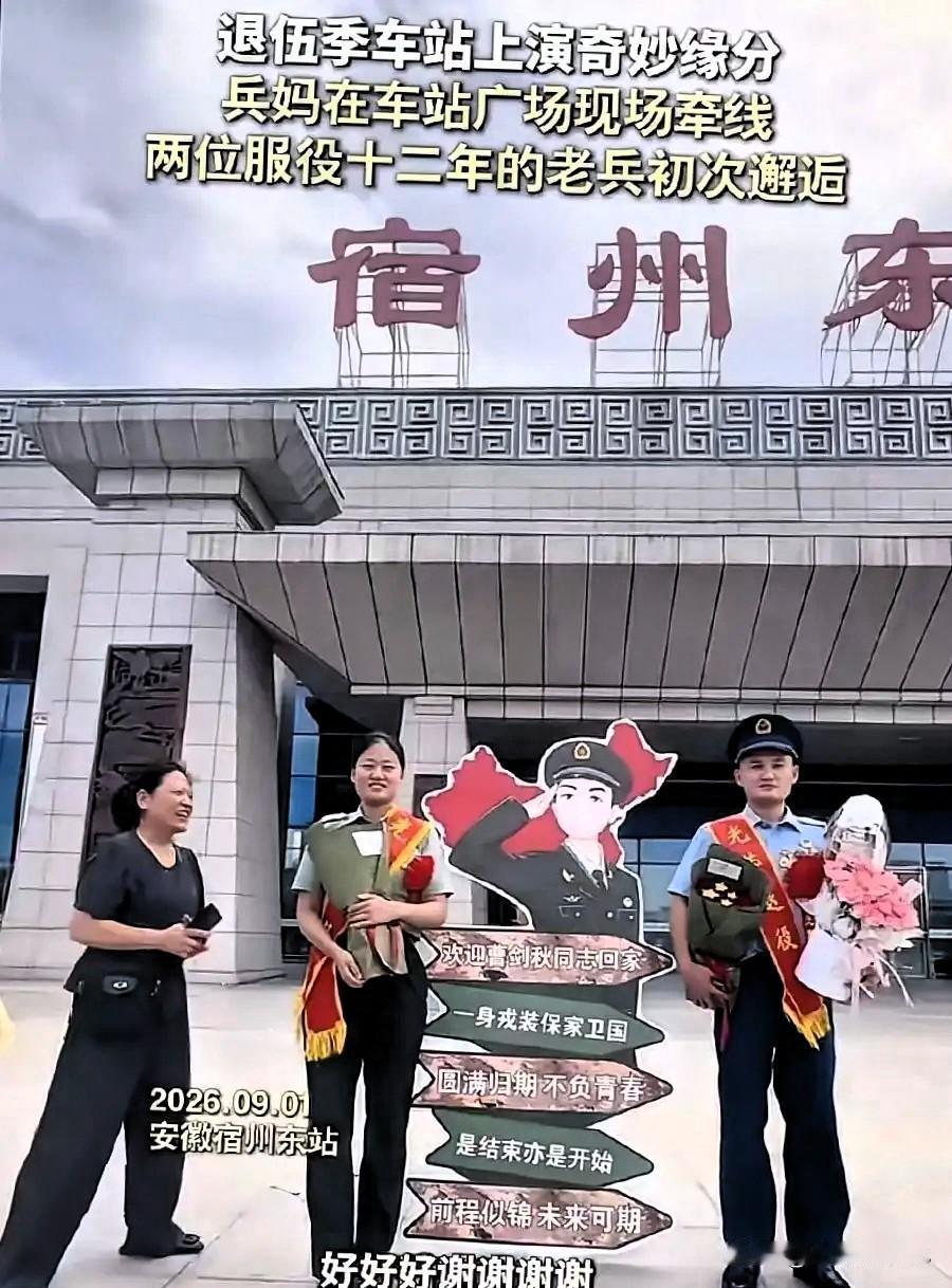 命中注定的缘分！一男一女两名12年老兵，同一天退伍，搭乘同一趟列车，直到出站才意
