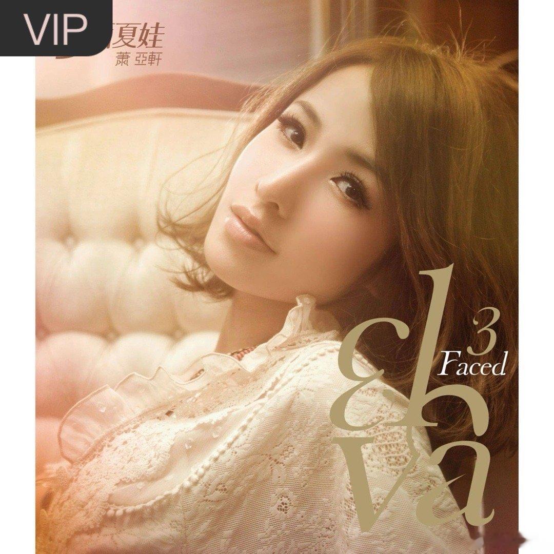 萧亚轩《类似爱情 (Similar to Love)》类似爱情（