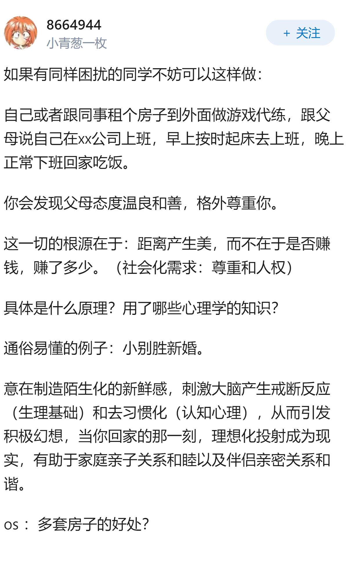 如何看待南方都市报报道 26 岁男子因在家做游戏代练被母亲送进网瘾特训基地？