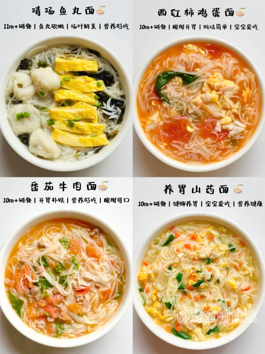 贼好吃的秋冬宝宝暖胃热汤面🔥营养好吃不腻