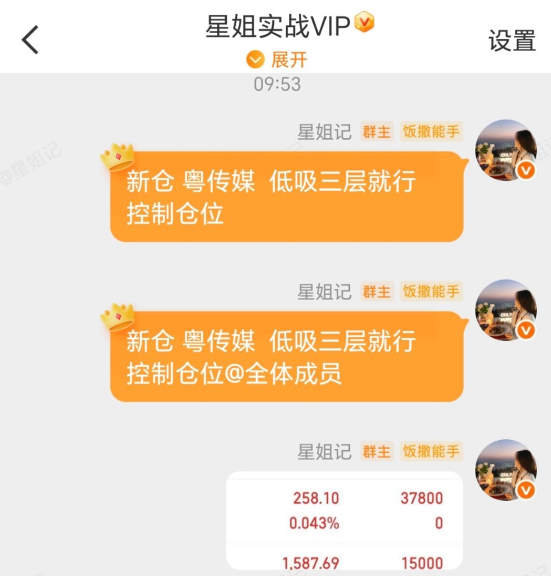 今天这个盘看的脑瓜子嗡嗡的，我还好，你们呢？ 早上水下接了粤传媒，华电小试一刀，