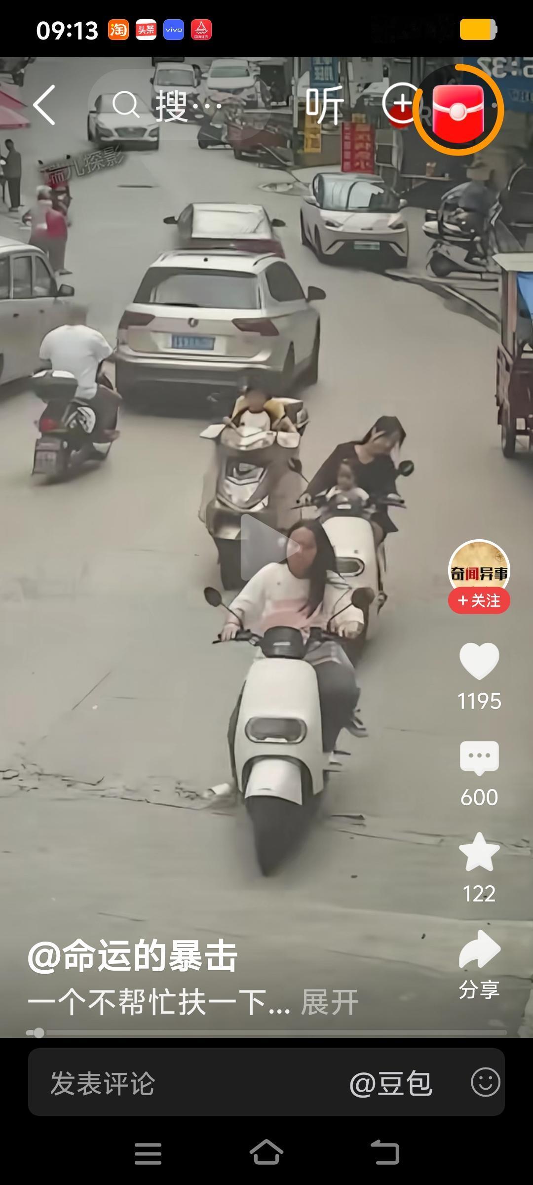 电动车黑衣女侧头照镜，车身稍偏与电动车黄衣女发生碰撞，黄衣女车头站一孩子视线受挡