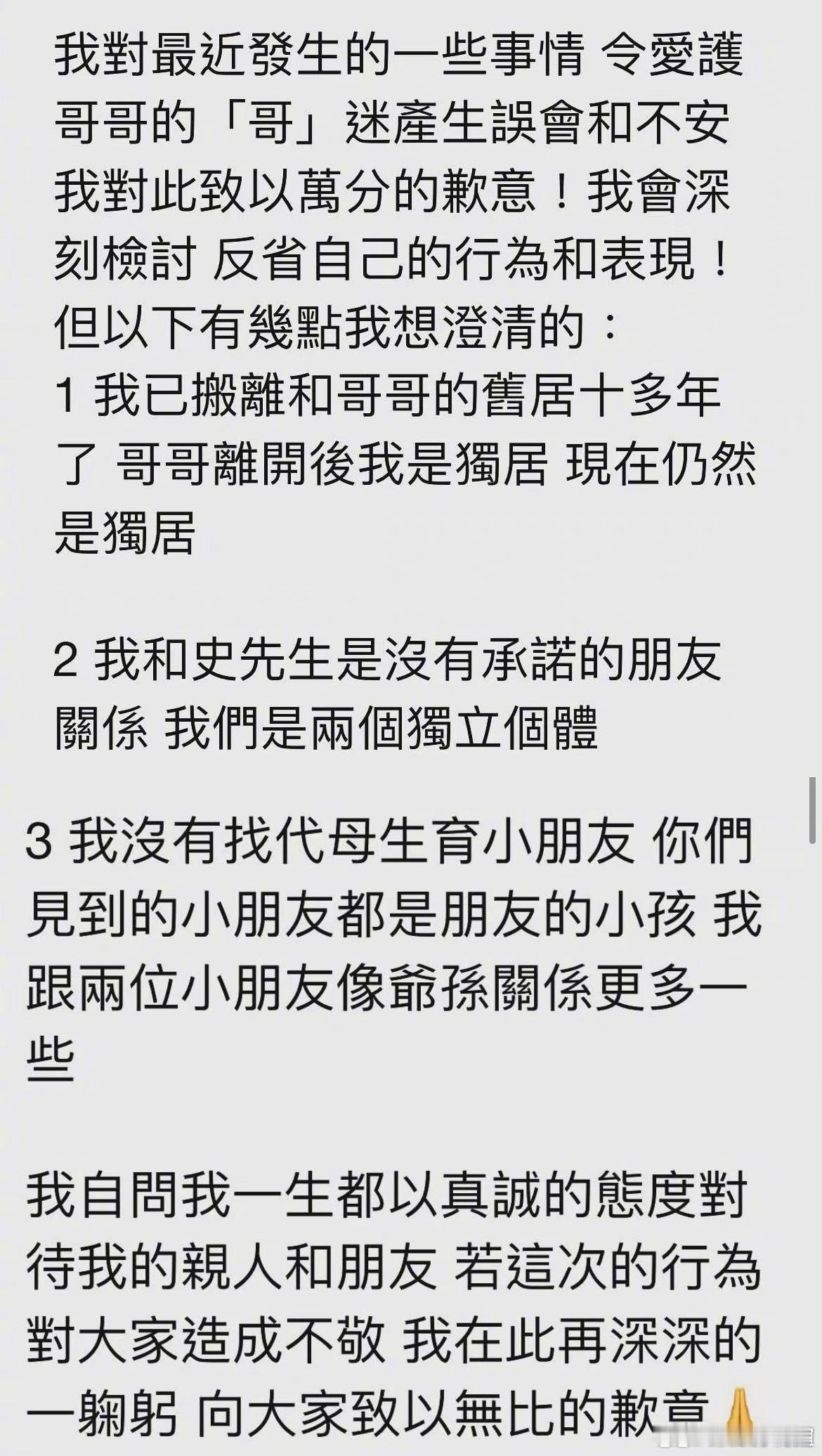 #张国荣经纪人回应唐鹤德事件# 唐鹤德回应：与史先生是没有承诺的朋友关系。。。又