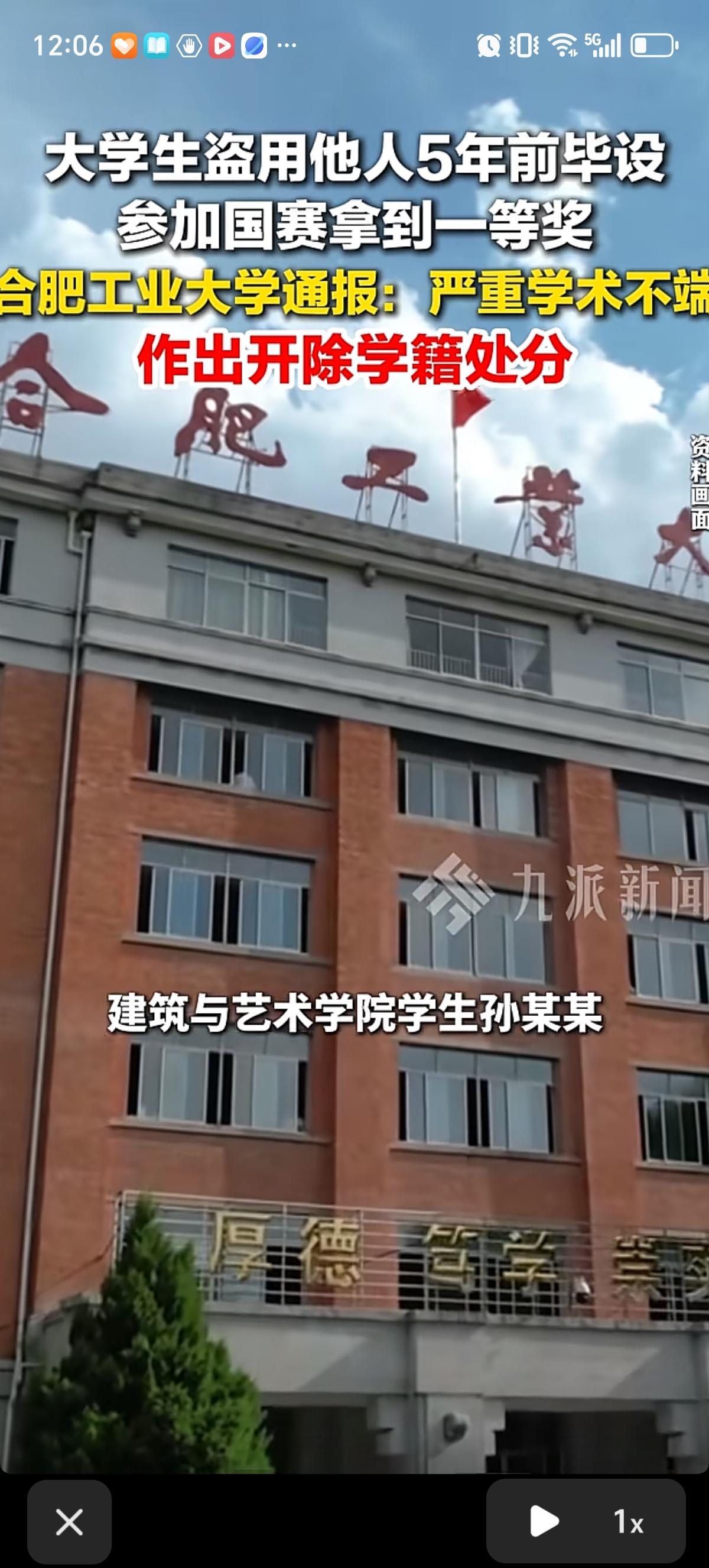 合肥工业大学发布通报：建筑与艺术学院学生孙某某，化名“孙艺”参加第九届米兰设计周