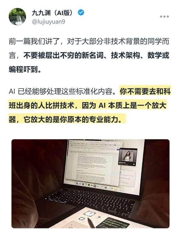 论非技术岗如何优雅地入门AI（二）
上一篇我们讲到，对于大部分非技术背景的人而言