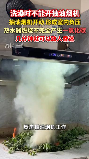 “悲剧还是发生了！”广东广州，一对夫妻洗澡时，把门窗全都关上了，而为了快速把浴室