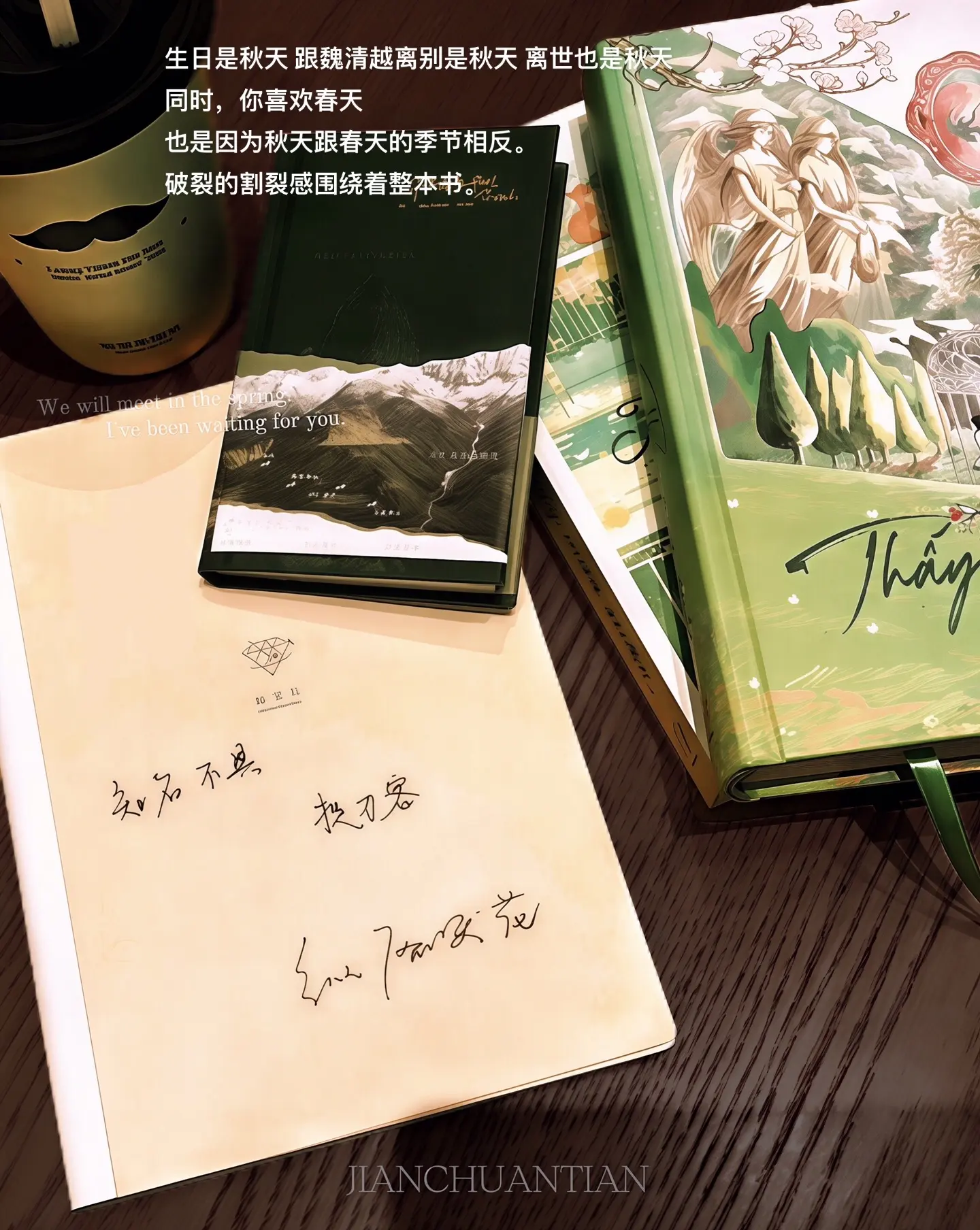 生日是秋天 跟魏清越离别是秋天 离世也是秋天 同时，你喜欢春天 也是因...