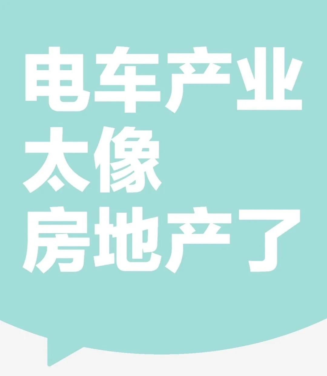 电车产业太像房地产了
相关链条都赔钱还有车企的霸王条款都太像
电车约50％的里程