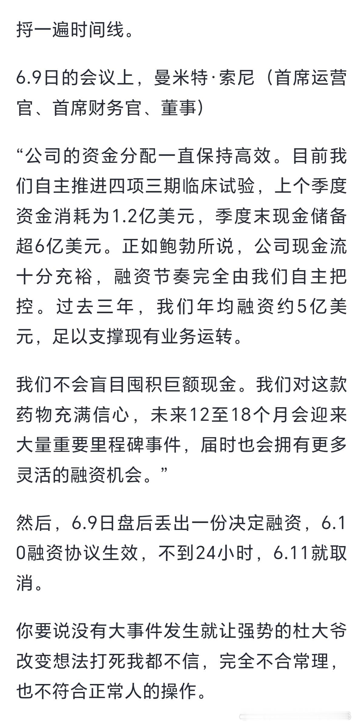 《血色财富》里描写过杜根的谈判技巧，这次恐怕是老杜根的故技重施。如果将来写再写《