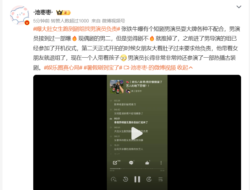 曝大肚女生跑到剧组找男演员负责 这样的曝料既不说是谁也没有其他证据，吸引了足够关