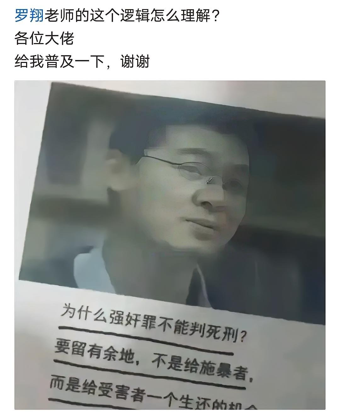 他的意思是如果强奸罪判死刑的话可能会导致大部分强奸案件的受害者极大概率被致死。因