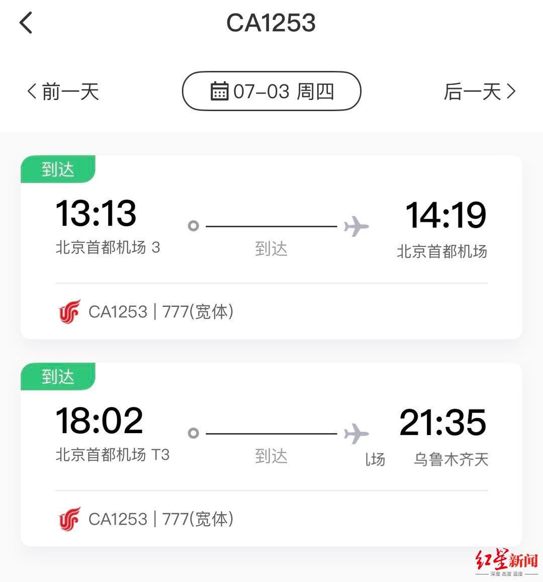 【#国航一航班北京起飞1小时后返航# 客服回应：返航系航司原因，非天气导致】#国