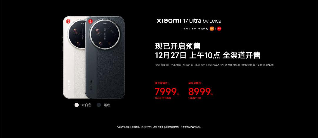 小米17 Ultra徕卡版，之前很多人都猜测要过万，没想最终是7999起。有徕卡