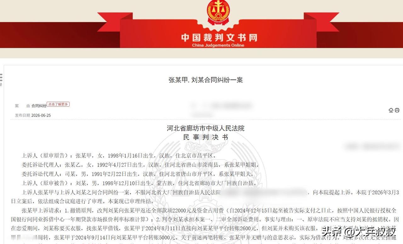 河北，一小伙和女友分手时，给了对方1万的分手费，结果分手后，女方有些后悔于是提出