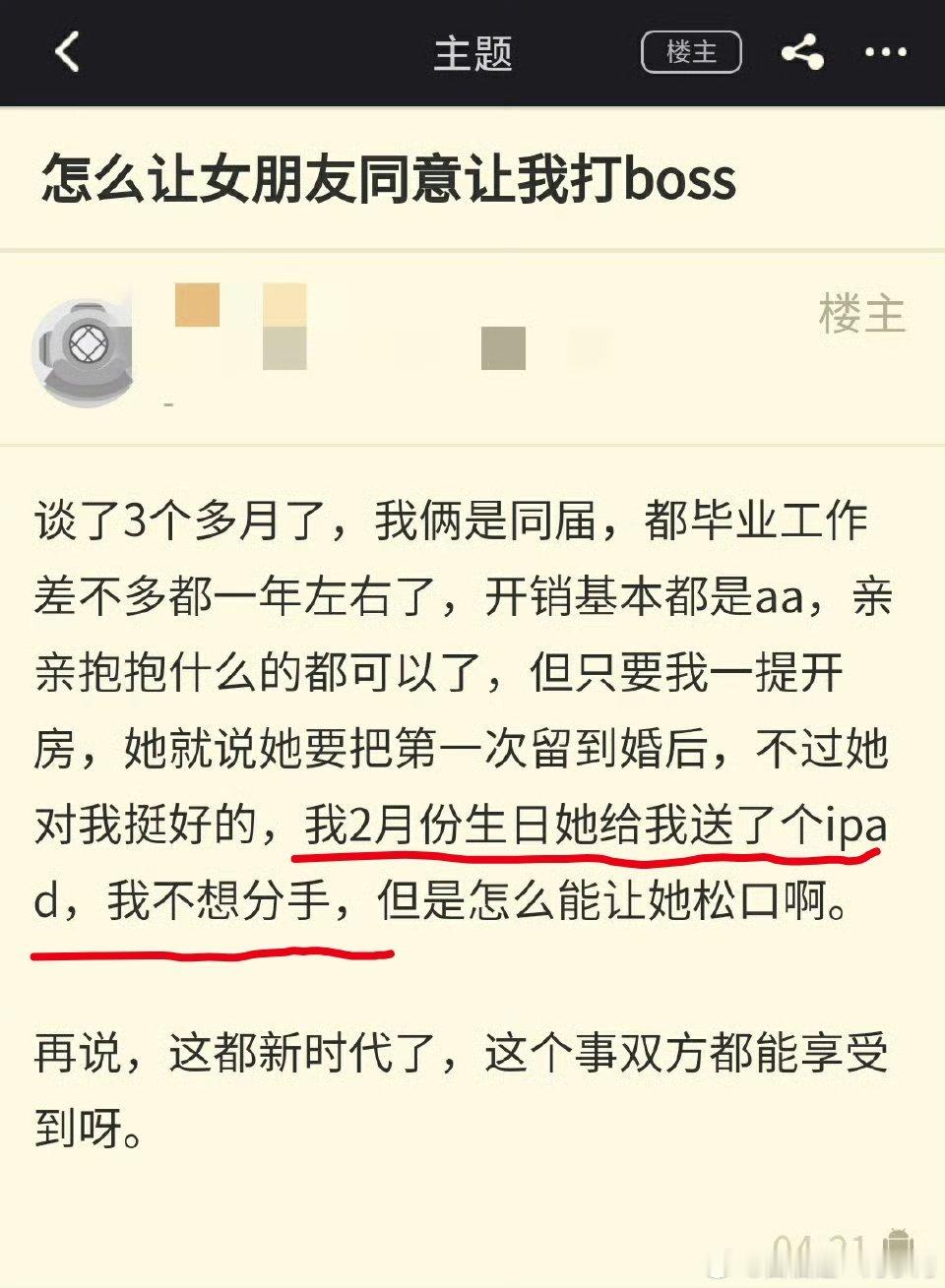 天天鼓吹性开放，性自由的目的不用我多说了吧 ​​​