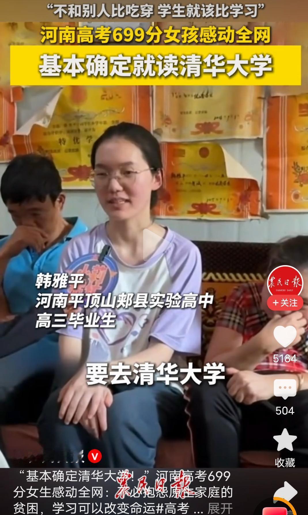 真的不敢信！全网追捧的寒门学霸韩雅平，只是好心劝学生别荒废学业，最后却被无数网友
