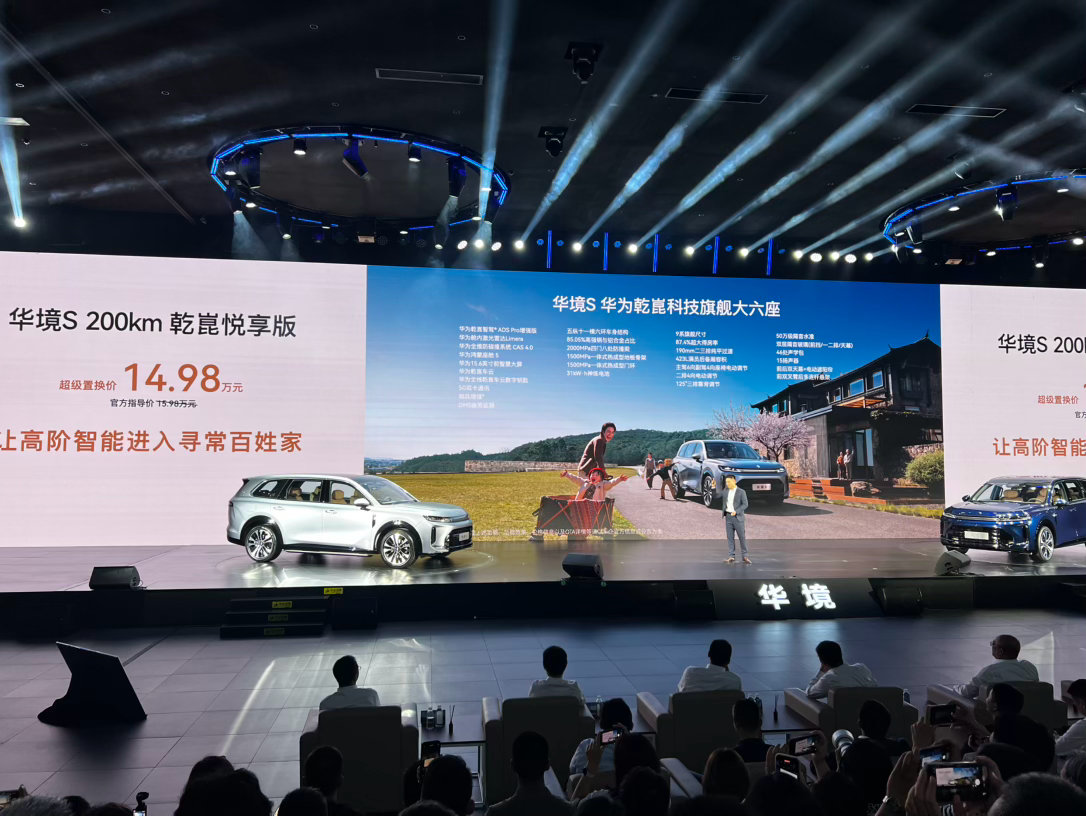 14.98万起！搭载华为全家桶的大六座SUV华境S！这价格太太太强了华境S上市1