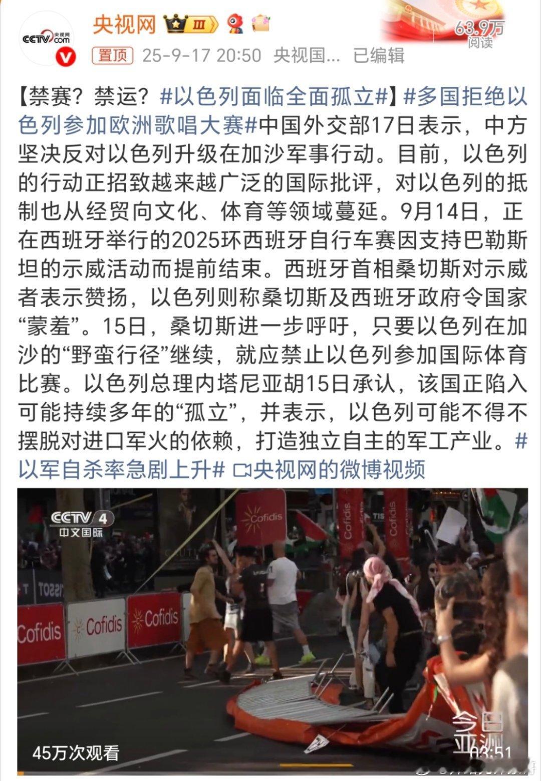 以色列面临全面孤立以色列无所吊谓的，他们本就对与他们所谓的低等生命体为伍不以为然