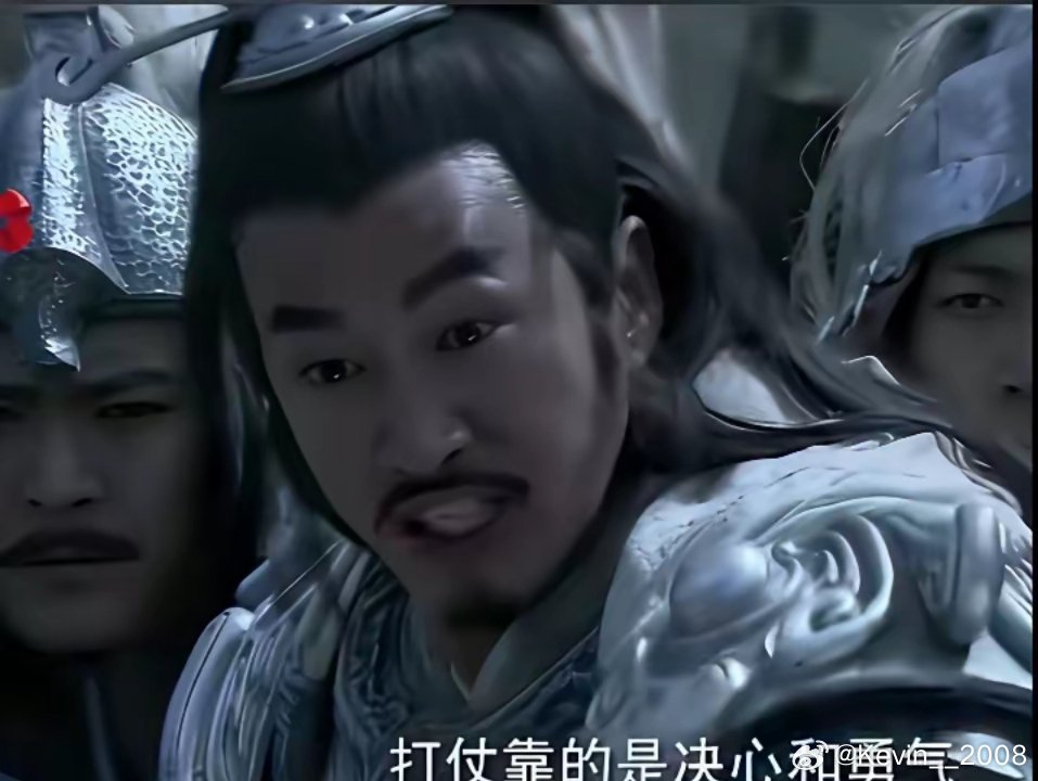 和以前对比，现在古装剧里的将军确实一言难尽油头粉面，没有阳刚之气。 