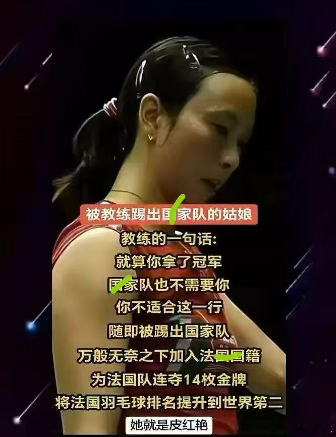 个人情绪不能带到工作当中，否则会给单位或者国家造成巨大损失，教练携私报复运动员，