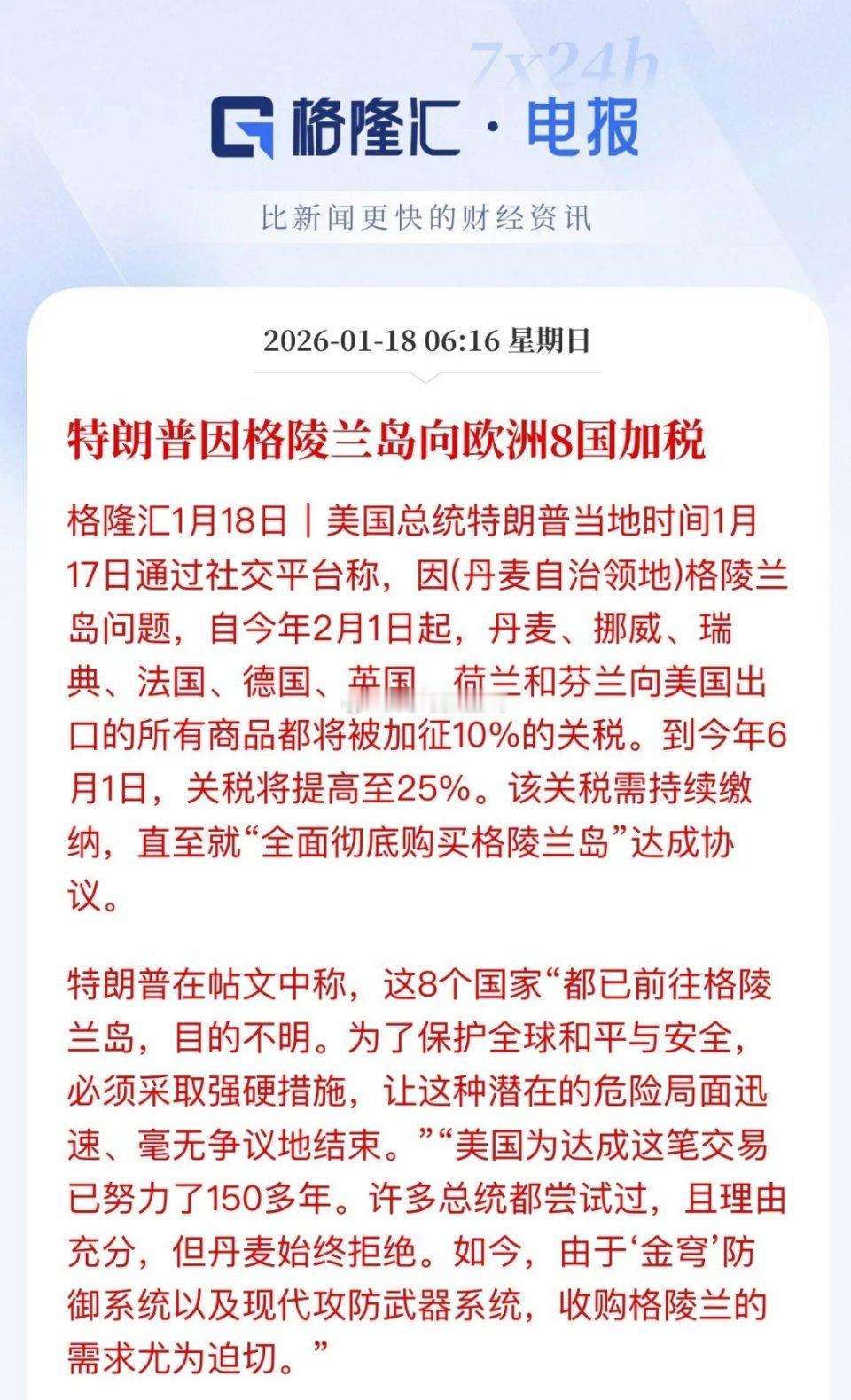开始整活了，从喊话威逼到经济胁迫，还不服从就直接开抢，现在的流程基本上都是这样，