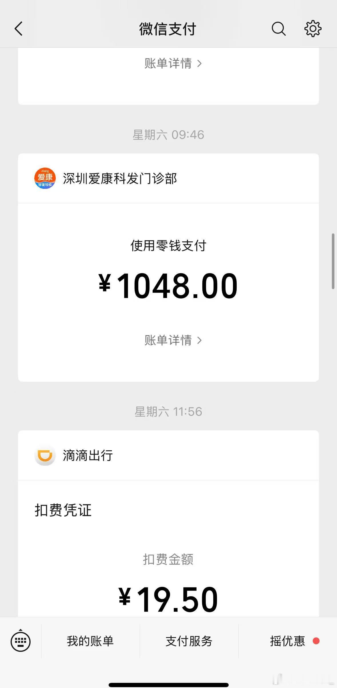 爱康国宾媒体说明会.....刚从这机构体检回来，还加了1000多做检查[摊手]我