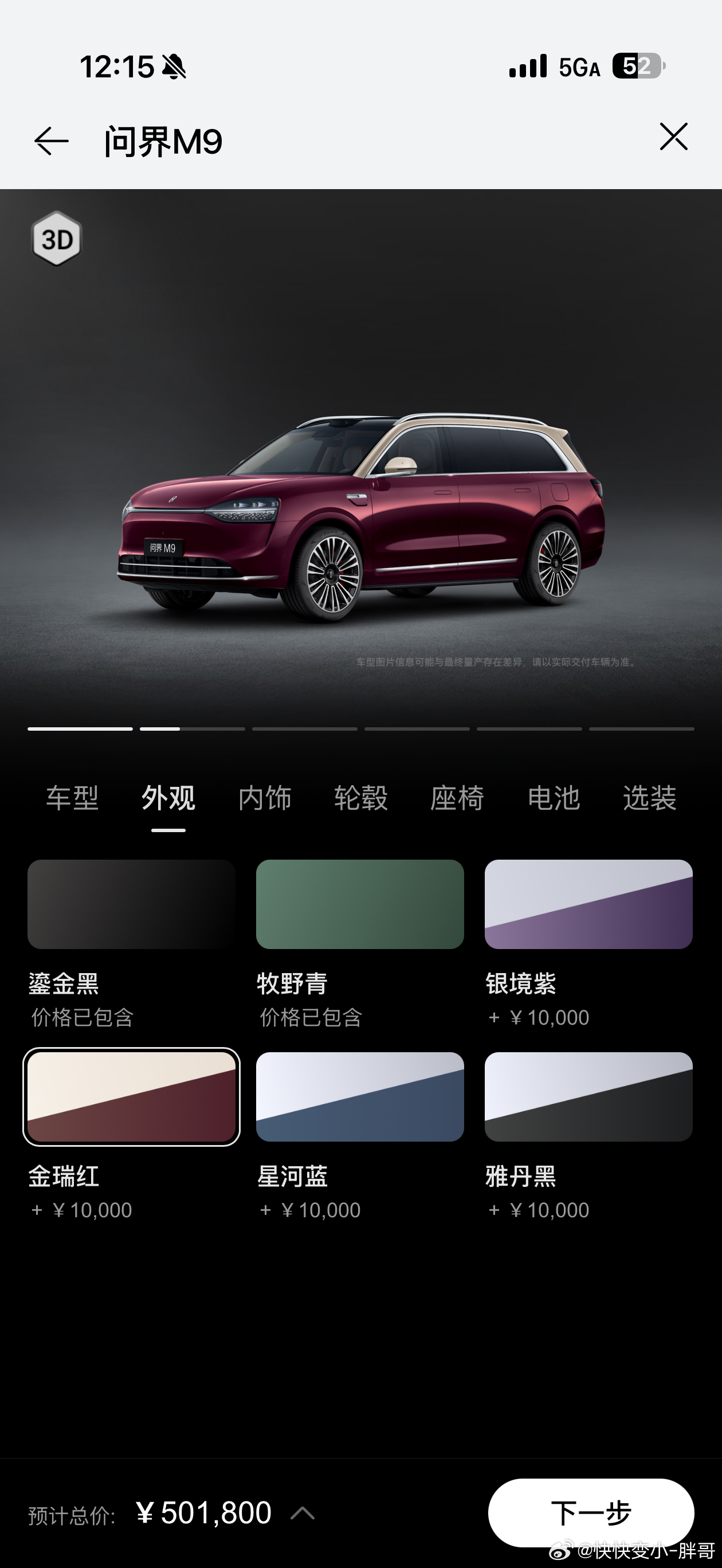 图 1 老款图 2 新款图 3 小米jie 个也要学吗？我说实话，你销量本来也不