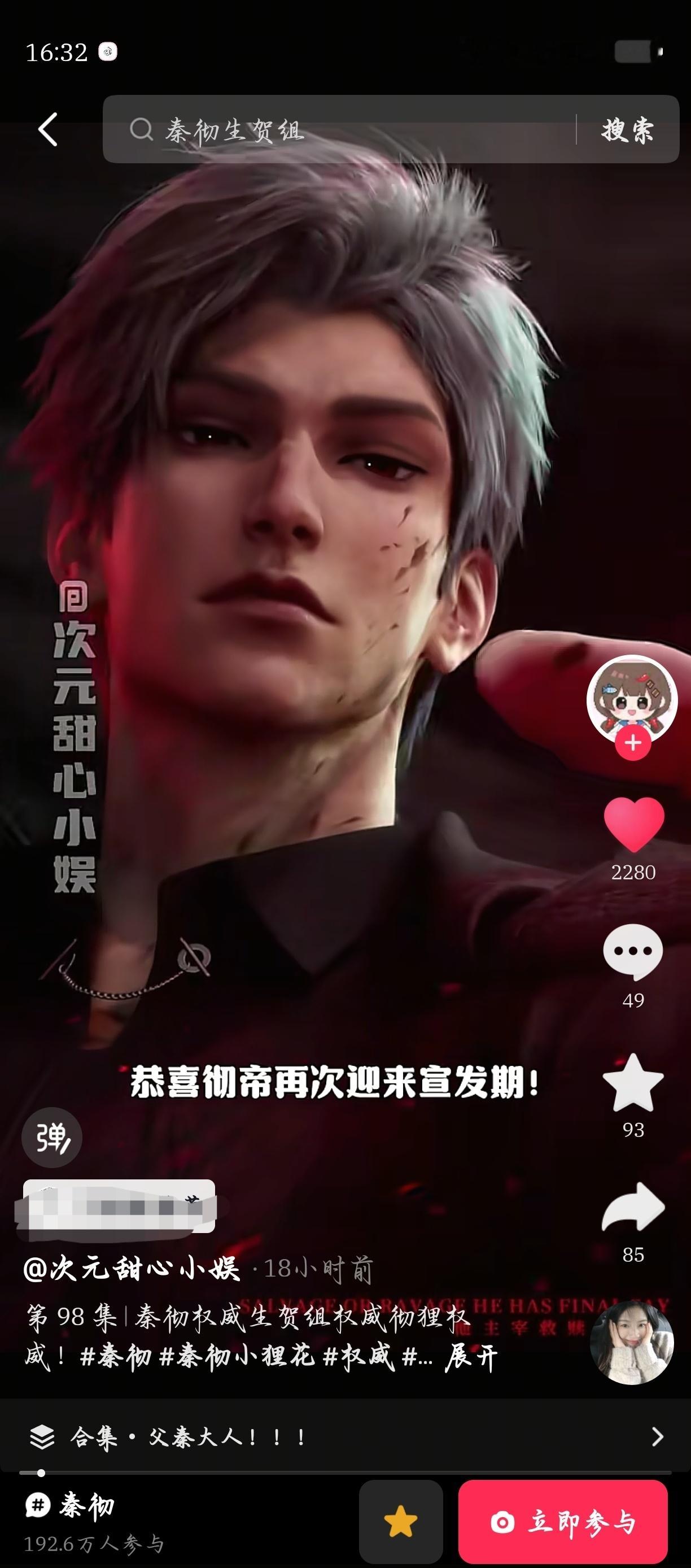 6.0了小输婆依旧无法释怀，咋办啊2.0叠纸买yxh捧秦彻踩捞鱼，6.0叠纸依旧