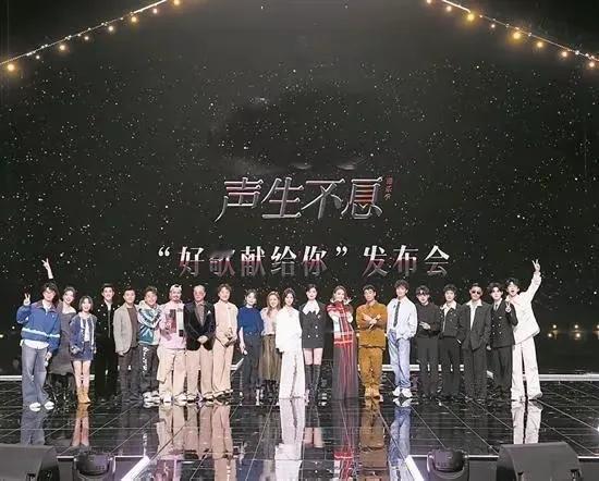 《声生不息》第二季即将开播，两地明星上演音乐盛宴
《声生不息·港乐季2》将于11