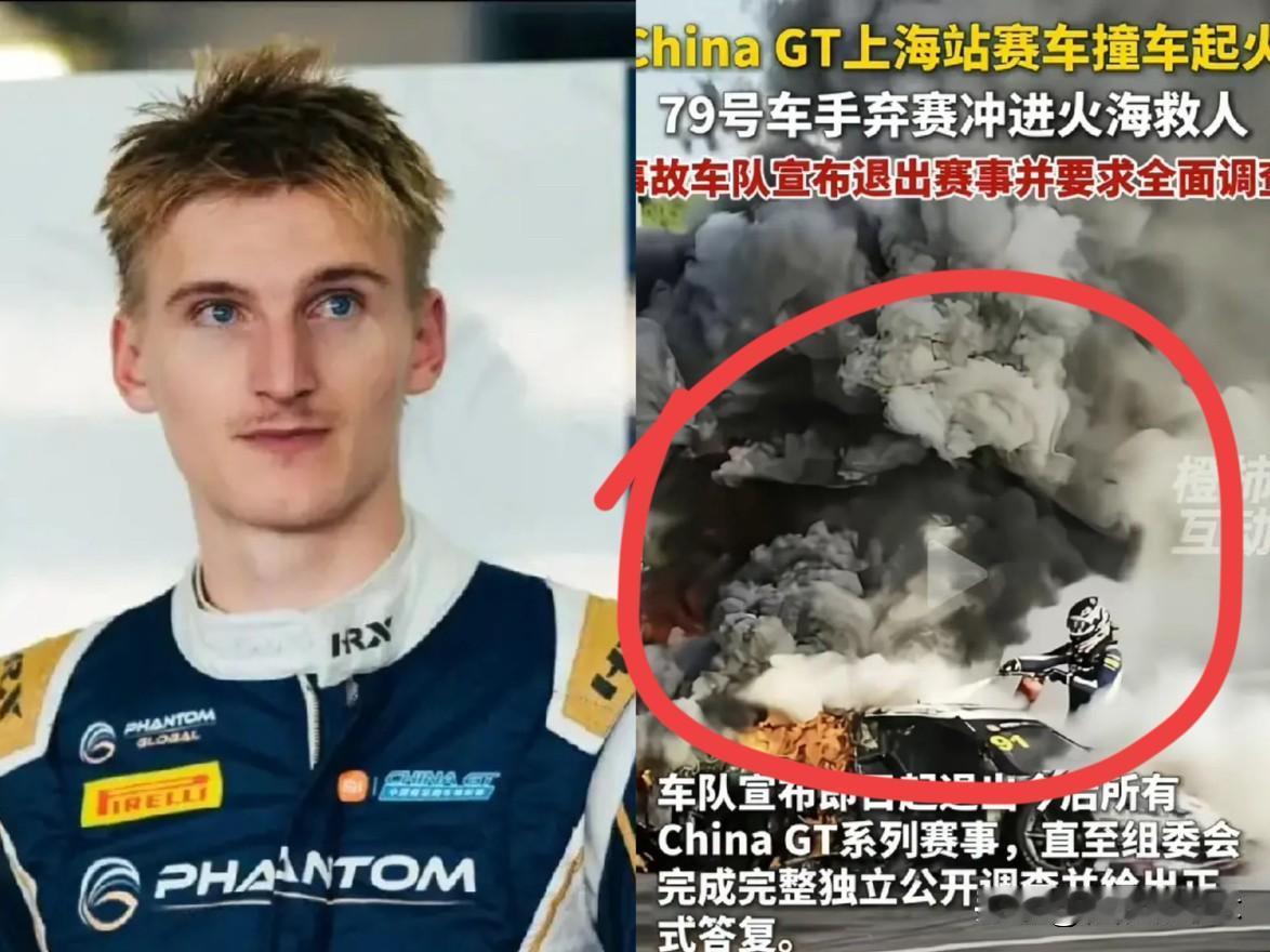 上海这次太给中国丢人了！丢大发了！
在中国土地上完败24岁荷兰人！
赛车撞车起火