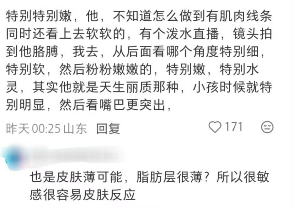 又来反刍此狐的小说皮肤......猛吃一大口😋 ​​​