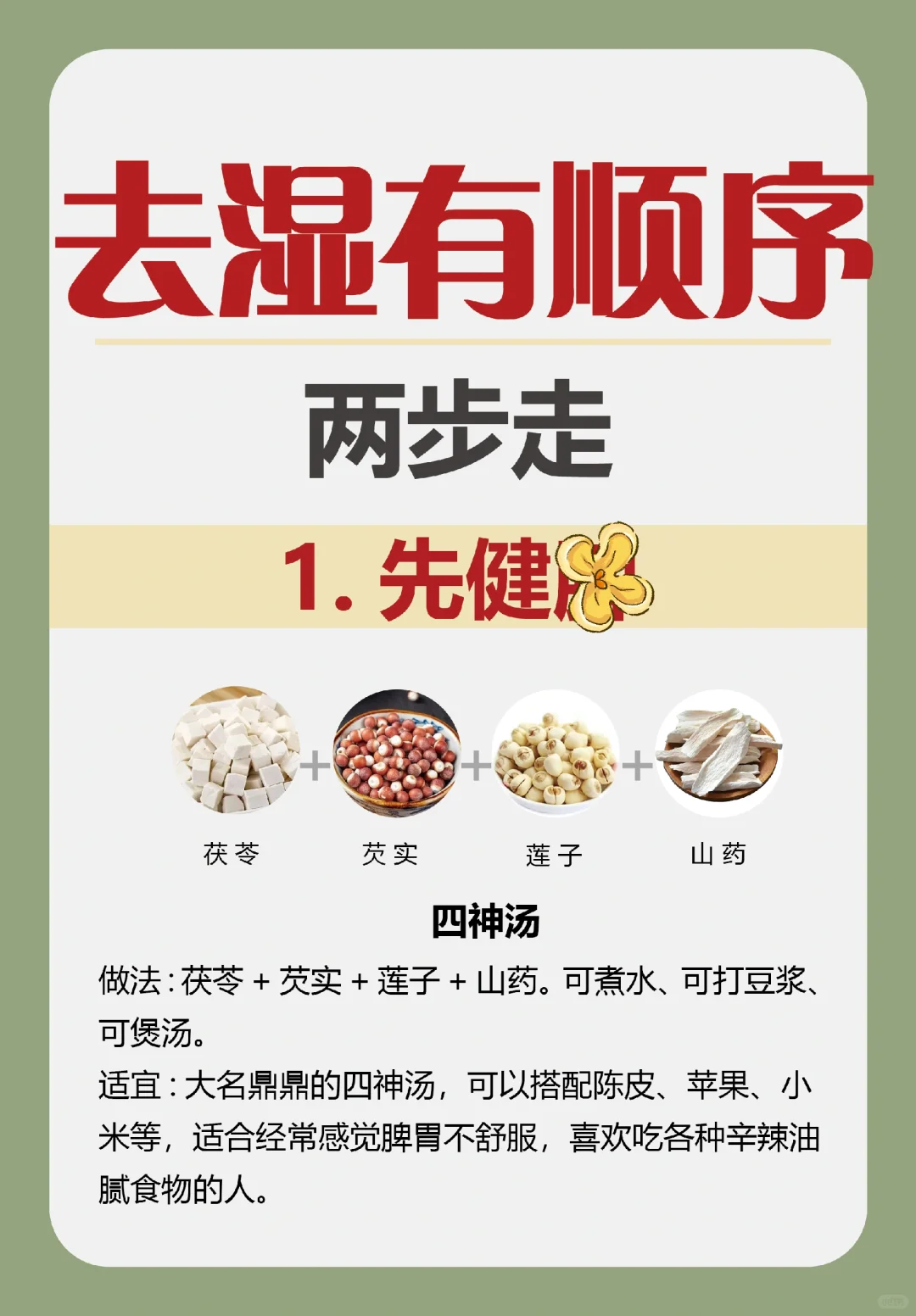 祛💦两步走！你应该知道的！先健卑再去💦！